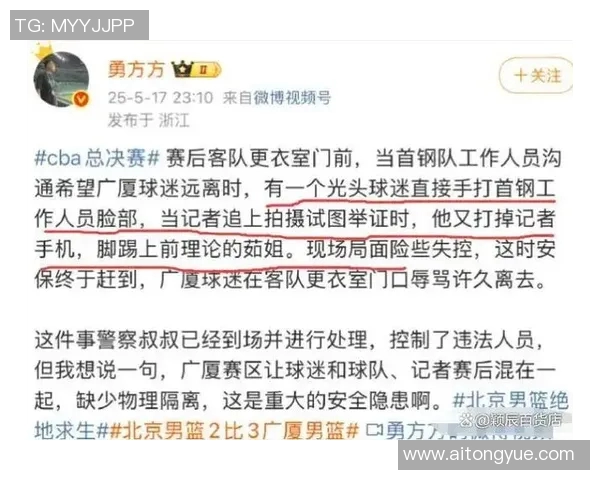 广厦俱乐部老板与孙铭徽因冲突遭处罚打人者将由公安机关依法处理 广厦俱乐部老板与孙铭徽因冲突遭处罚打人者将由公安机关依法处理